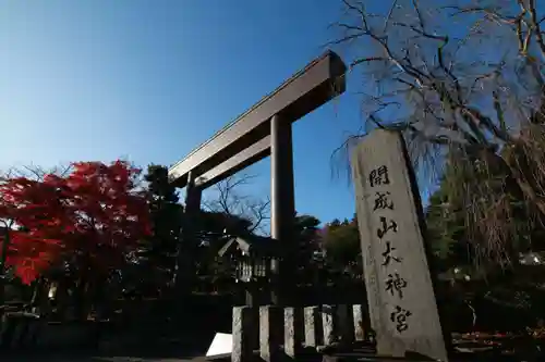 開成山大神宮の鳥居