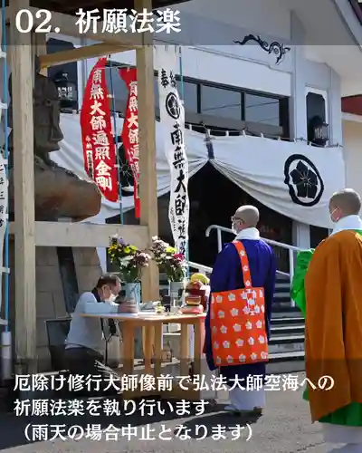 宝光寺(北海道)