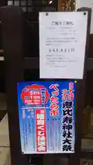 恵比寿神社のお祭り