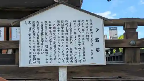 愛染堂勝鬘院の歴史