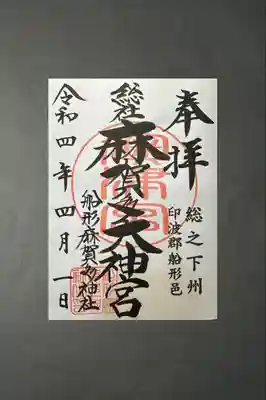 麻賀多神社奥宮(千葉県)