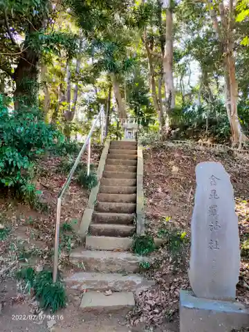 金刀比羅神社のその他建物