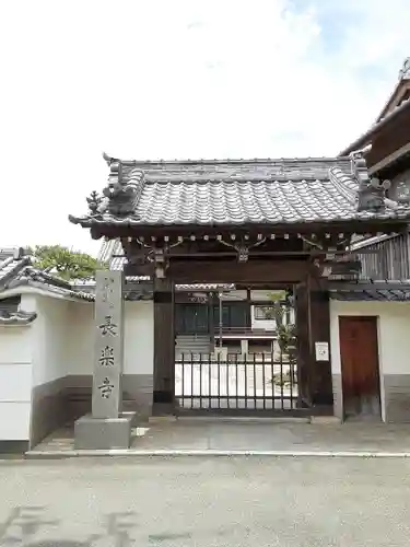 長楽寺の山門