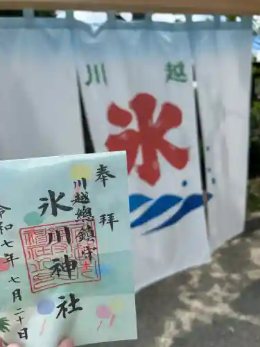 川越氷川神社(埼玉県)