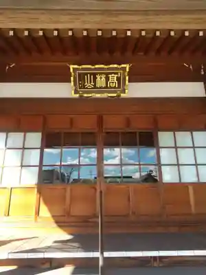 常薫寺(埼玉県)