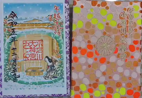 【閉業】小石川大神宮の御朱印
