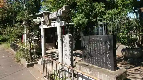 菊名池弁財天の鳥居