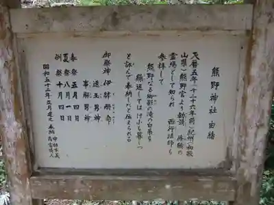 熊野神社(山口県)