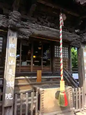 常性寺(東京都)