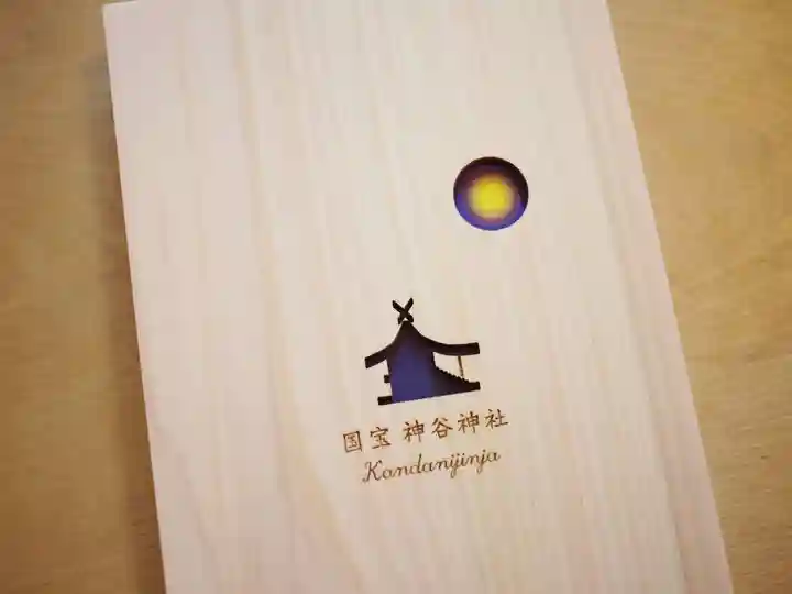 神谷神社(香川県)