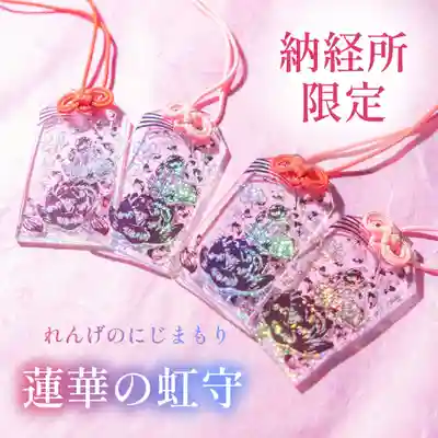 伊勢の国 四天王寺(三重県)