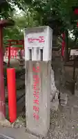 於菊稲荷神社のその他建物