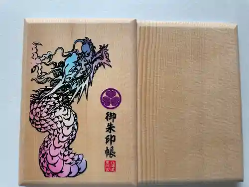 北海道東照宮の御朱印帳