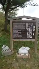 白兎神社の歴史