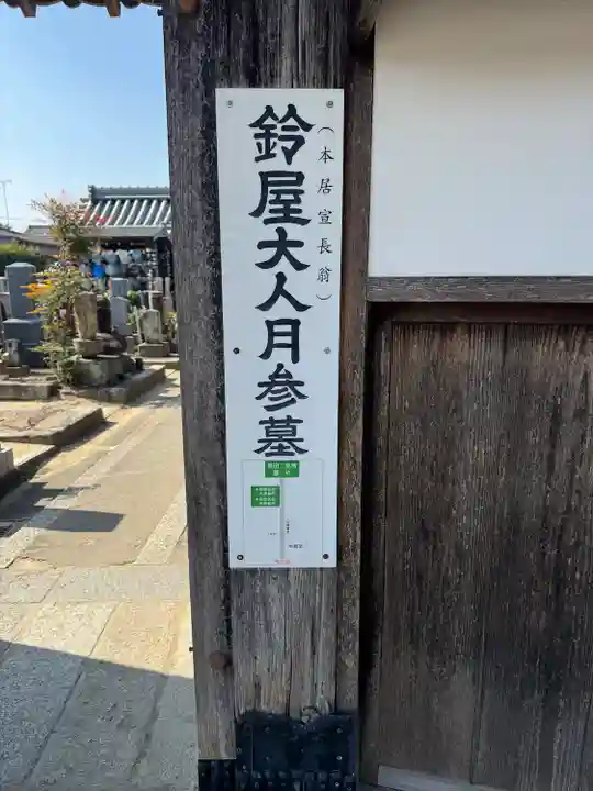 樹敬寺(三重県)