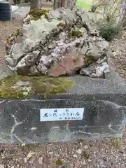 相内神社(北海道)