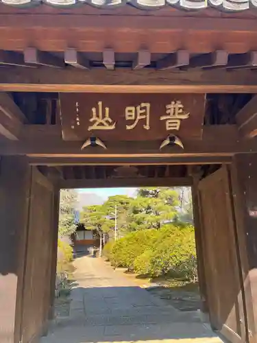 西照寺の山門