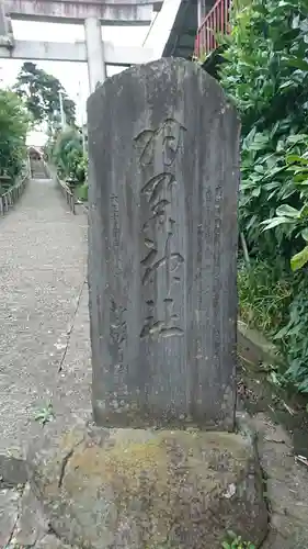 羽黒神社のその他建物