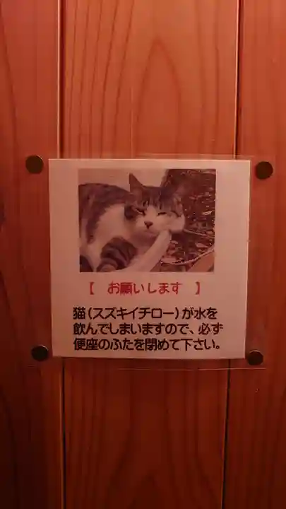 八枝神社(埼玉県)