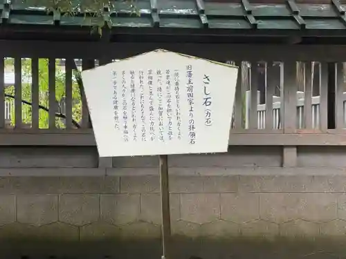 尾山神社(石川県)