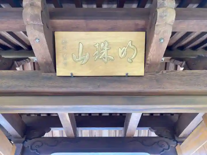 龍源寺(神奈川県)