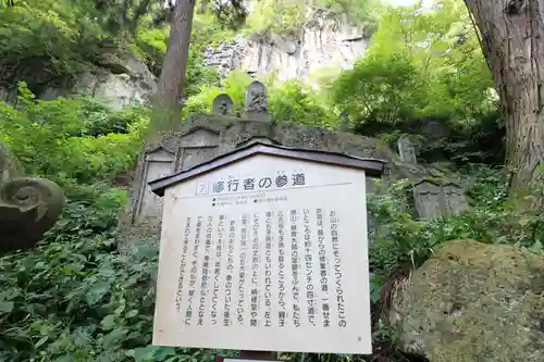 宝珠山 立石寺の歴史