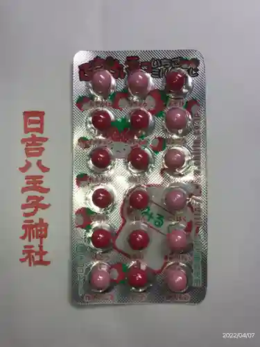 日吉八王子神社の授与品その他