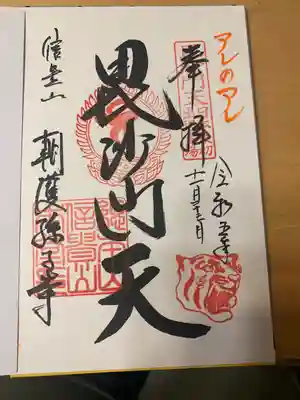 朝護孫子寺(奈良県)