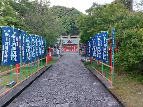 阿須賀神社(和歌山県)
