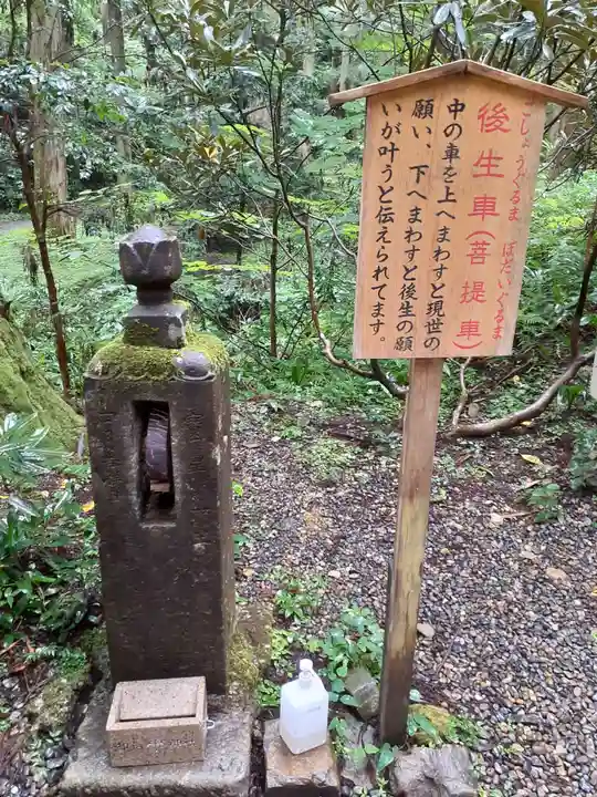 御岩神社の周辺