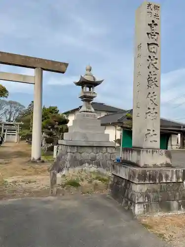 高田波蘇伎神社のその他建物