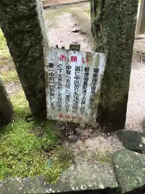 朱智神社のその他建物
