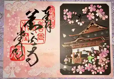 善光寺の{uncategorized: "未分類", other: "その他", undefined: "問題あり", building: "その他建物", grave: "お墓", sacred_gate: "鳥居", guardian: "狛犬", statue: "像", buddha: "仏像", history: "歴史", nature: "自然", garden: "庭園", animal: "動物", pagoda: "塔", temizu: "手水舎", mountain_gate: "山門・神門", sanctuary: "本殿・本堂", subordinate: "末社・摂社", art: "芸術", scenery: "景色", jizo: "地蔵", ema: "絵馬", goshuin: "御朱印", omikuji: "おみくじ", items: "授与品その他", amulet: "お守り", goshuincho: "御朱印帳", eats: "食事", festival: "お祭り", votive_dance: "神楽", shichigosan: "七五三参", wedding: "結婚式", experience: "体験その他", initially: "初詣", around: "周辺", anti_infection: "感染症対策"}