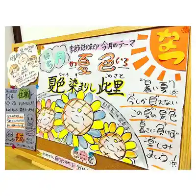 常泉寺(新潟県)