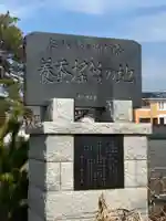 岩松寺のその他建物