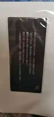 浅草寺のお守り