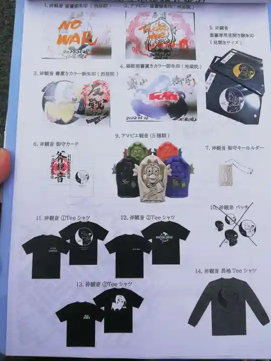 治寶山 浄泉寺の体験その他