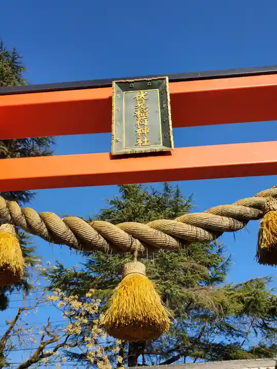 伏見稲荷神社の鳥居