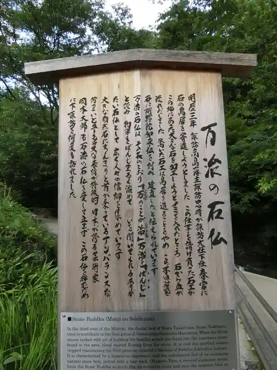 諏訪大社下社春宮のその他建物