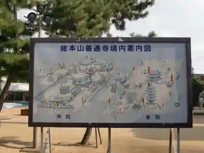 善通寺(香川県)