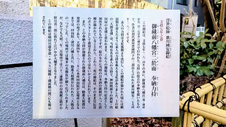 蔵前神社の歴史