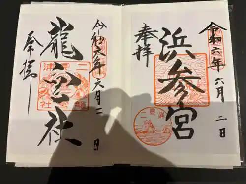 二見興玉神社(三重県)