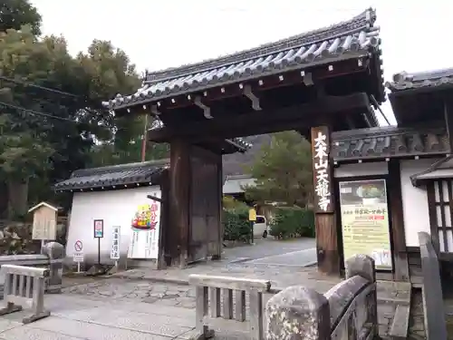 天龍寺(京都府)