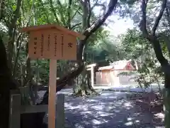 粟皇子神社（皇大神宮摂社）の建物その他