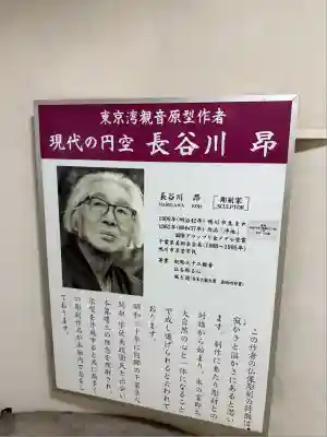 東京湾観音教会(千葉県)