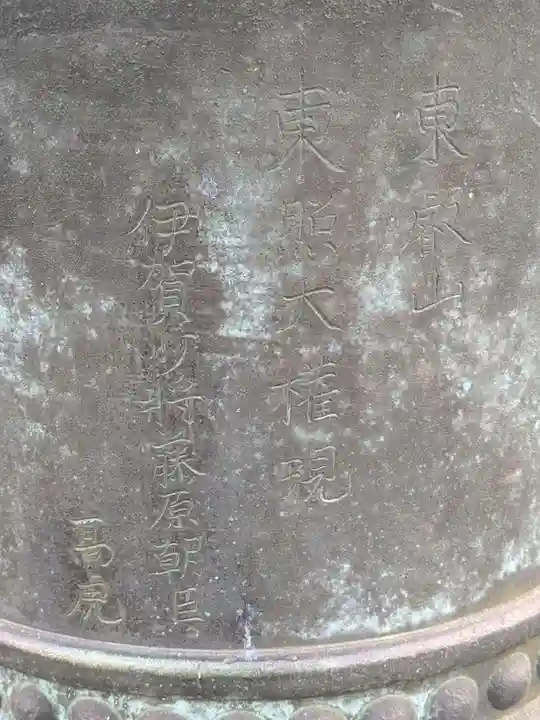 上野東照宮(東京都)