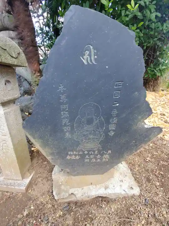 高徳寺(栃木県)