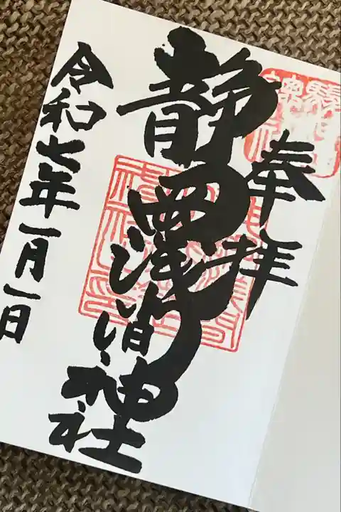 静岡浅間神社(静岡県)