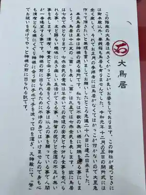 石鎚神社（関東石鎚神社）(群馬県)