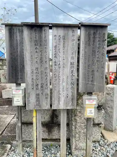 蓮華寺(東京都)